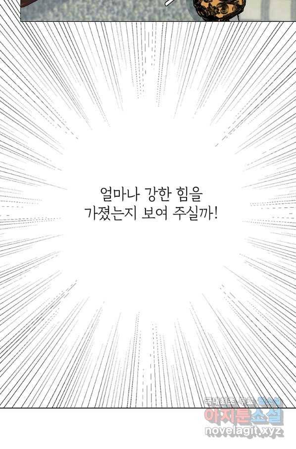 에스티오 33화 14