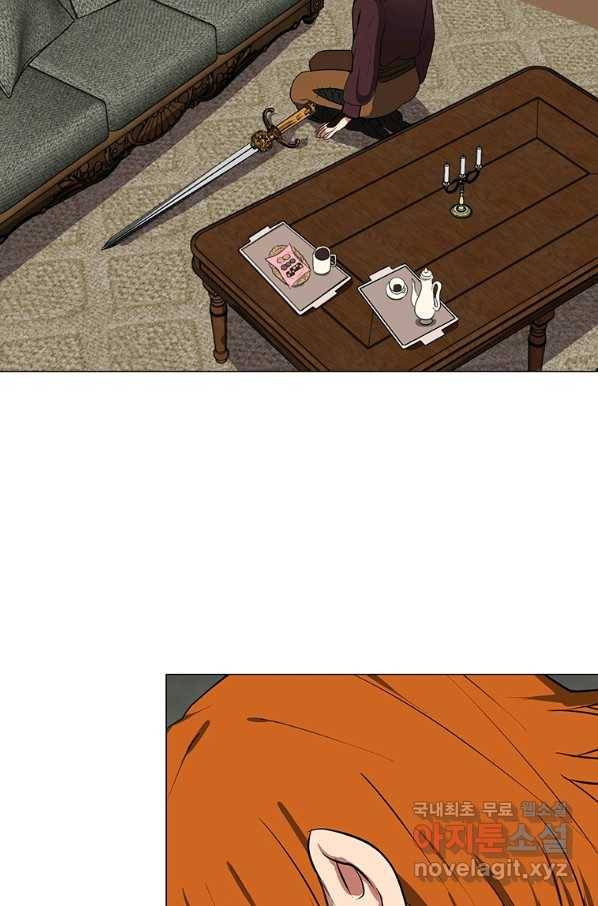 에스티오 33화 17