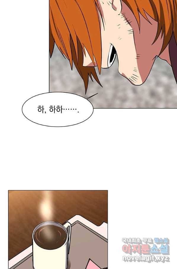 에스티오 33화 18