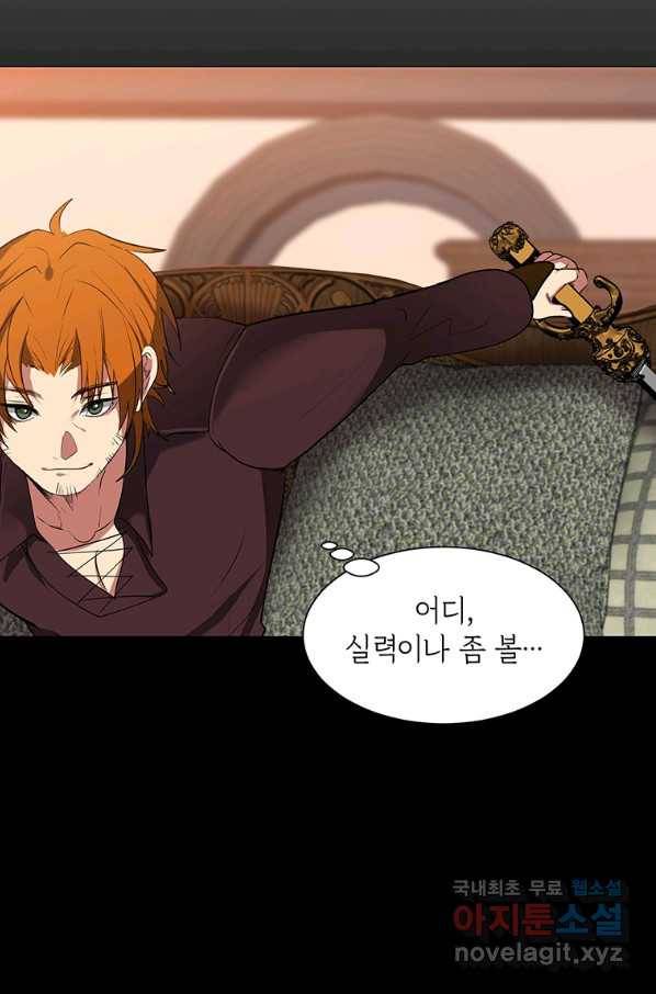 에스티오 33화 22
