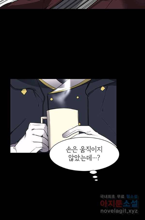 에스티오 33화 27