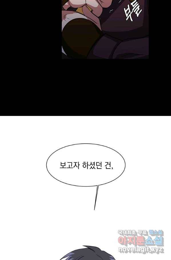 에스티오 33화 30