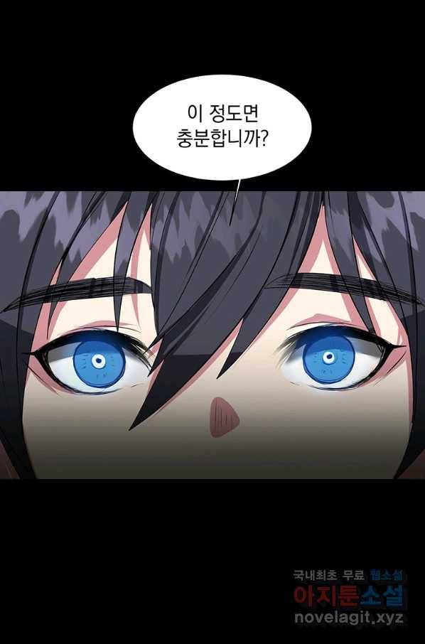 에스티오 33화 32