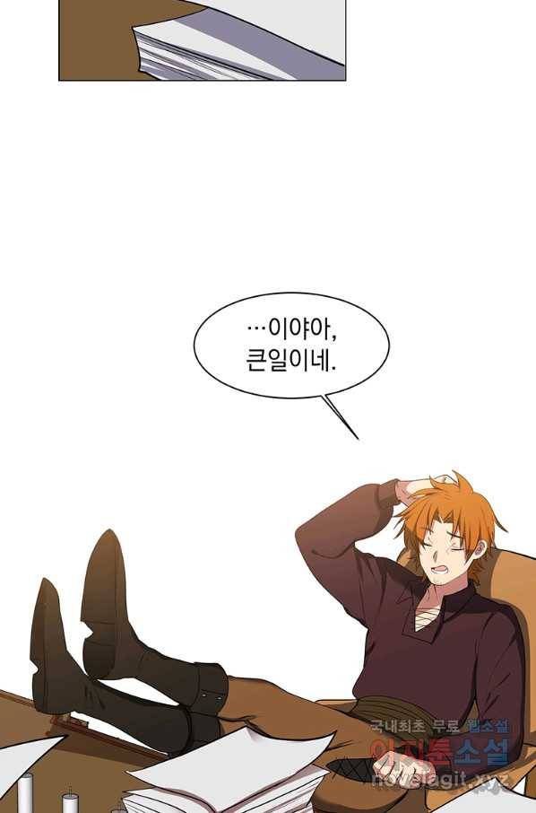 에스티오 33화 36