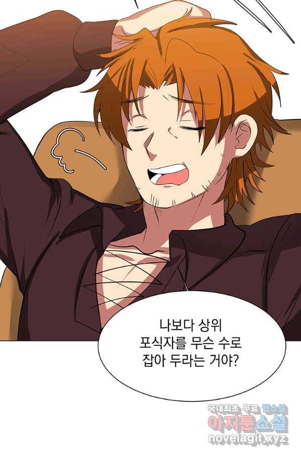 에스티오 33화 39