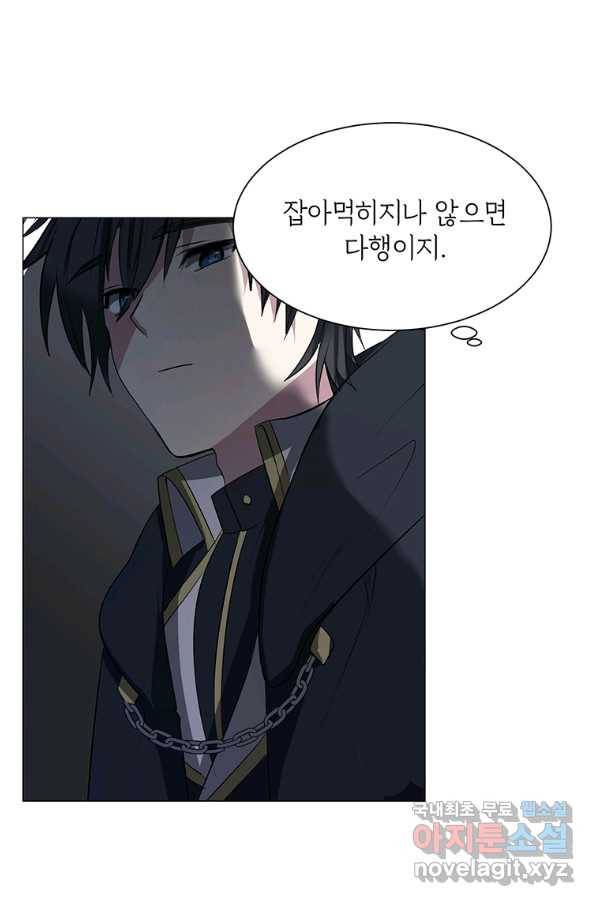 에스티오 33화 40