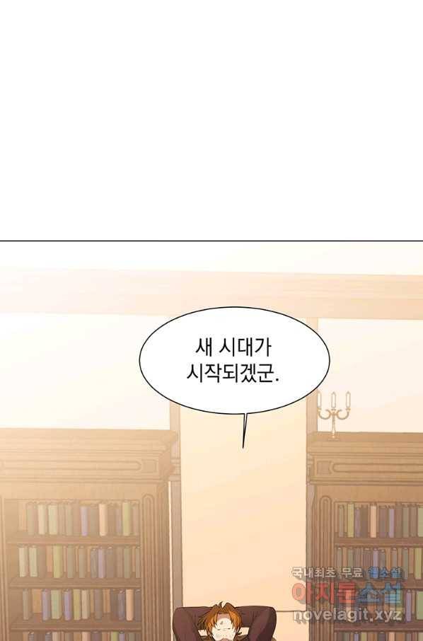 에스티오 33화 42