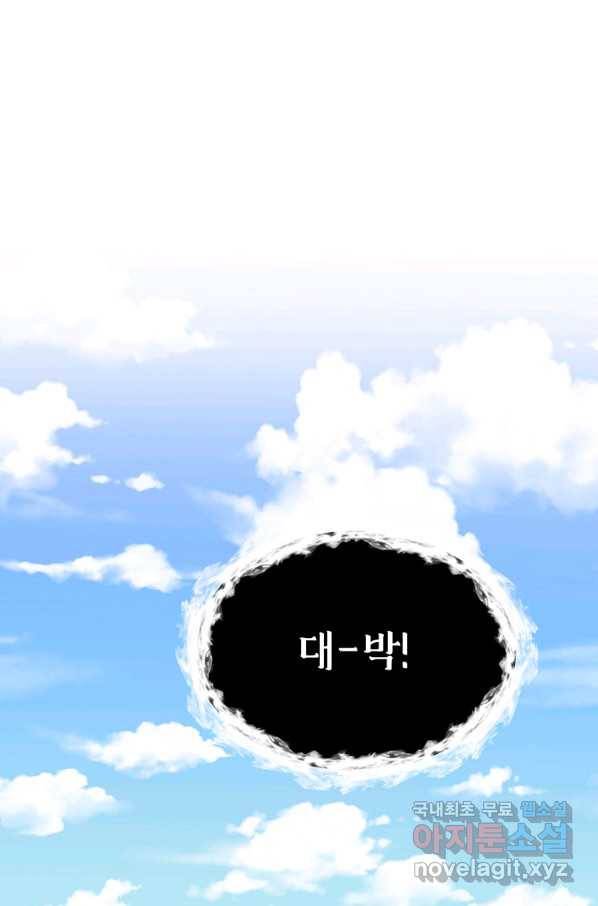 에스티오 33화 44