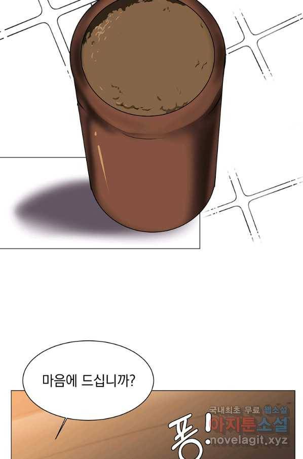 에스티오 33화 46