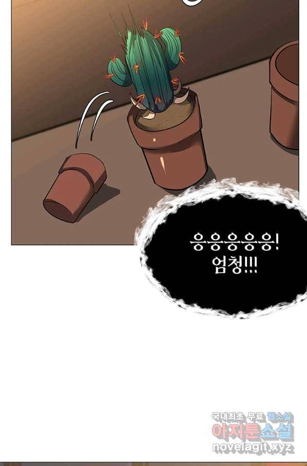 에스티오 33화 47