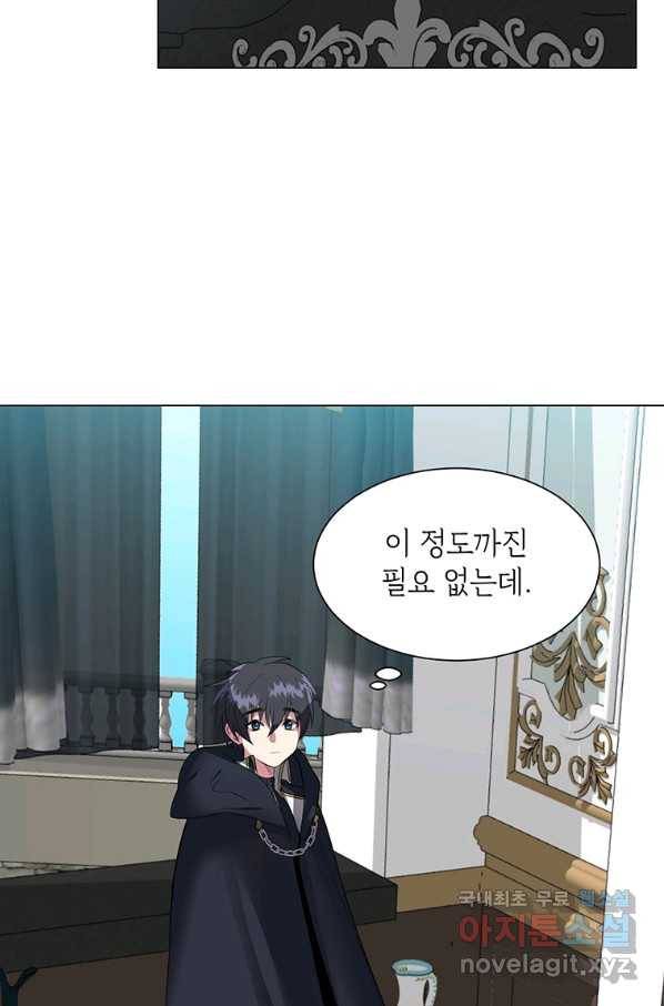 에스티오 33화 53