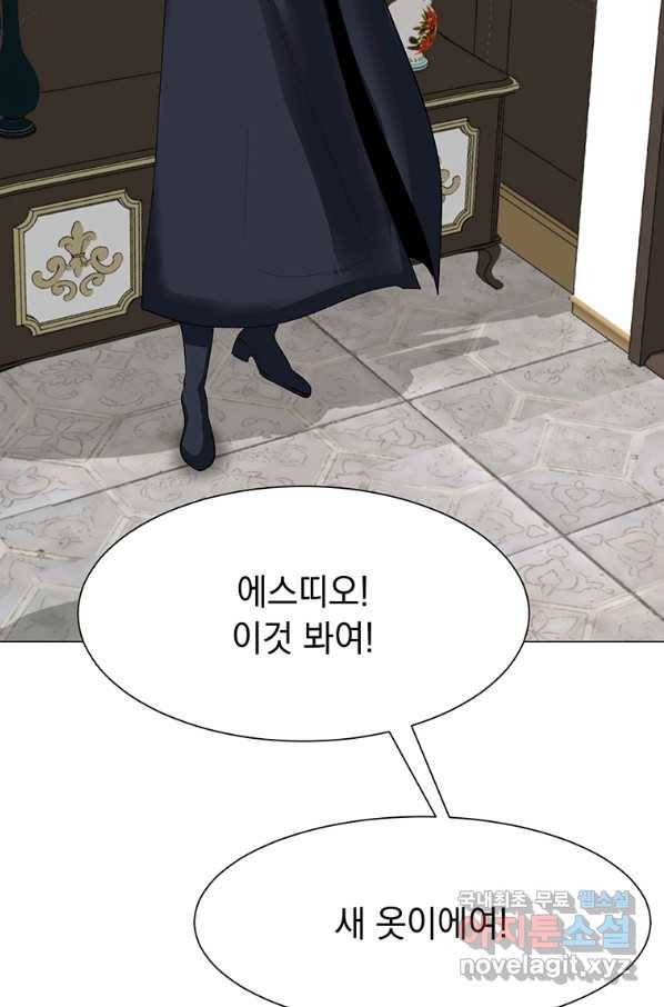 에스티오 33화 54