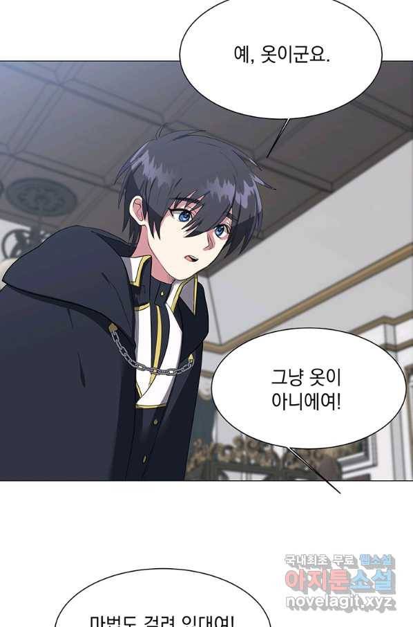 에스티오 33화 57