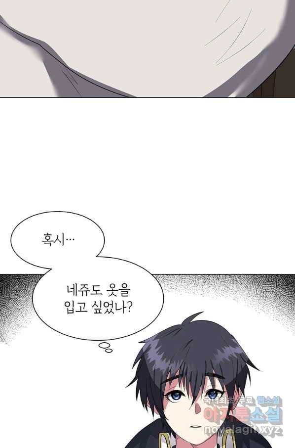 에스티오 33화 60