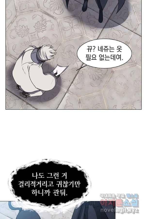 에스티오 33화 63
