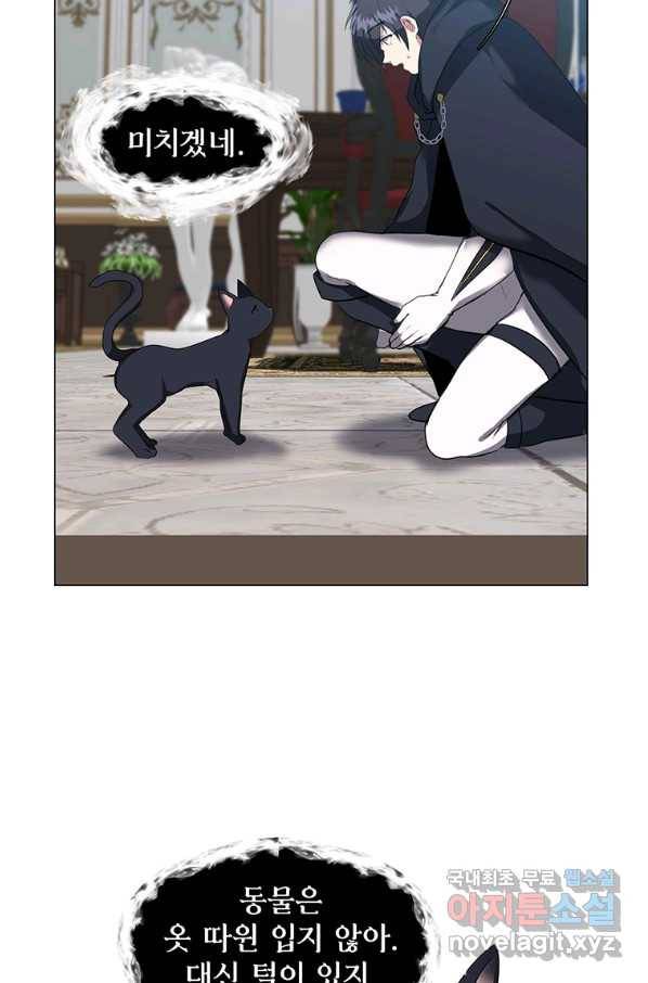 에스티오 33화 65