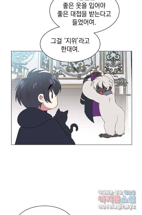 에스티오 33화 67