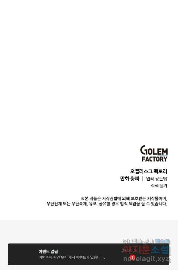 에스티오 33화 69