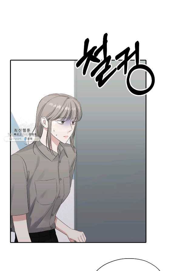 상사가 나를 덕질한다 31화 1