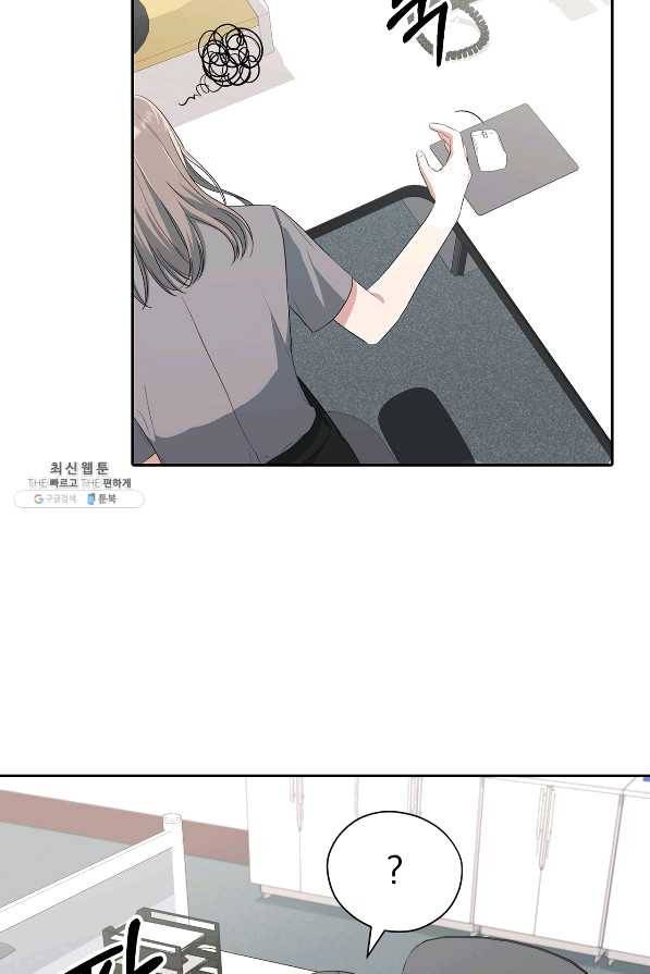 상사가 나를 덕질한다 31화 11