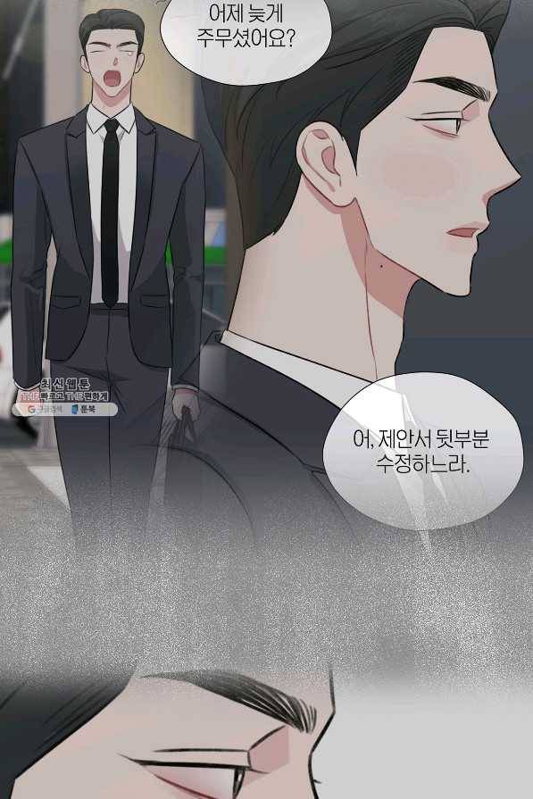 상사가 나를 덕질한다 31화 14