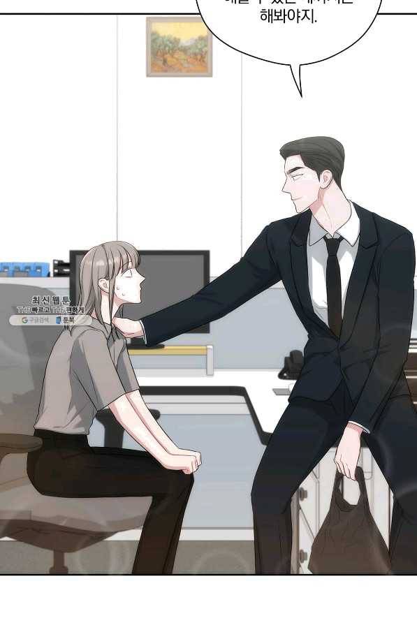 상사가 나를 덕질한다 31화 28