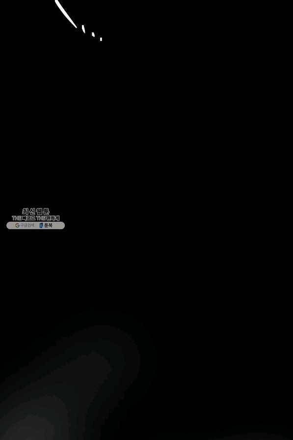 상사가 나를 덕질한다 31화 33