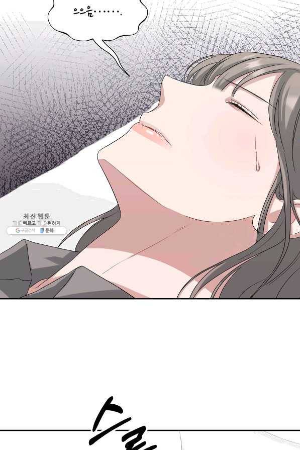 상사가 나를 덕질한다 31화 37