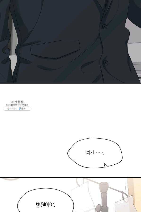 상사가 나를 덕질한다 31화 40