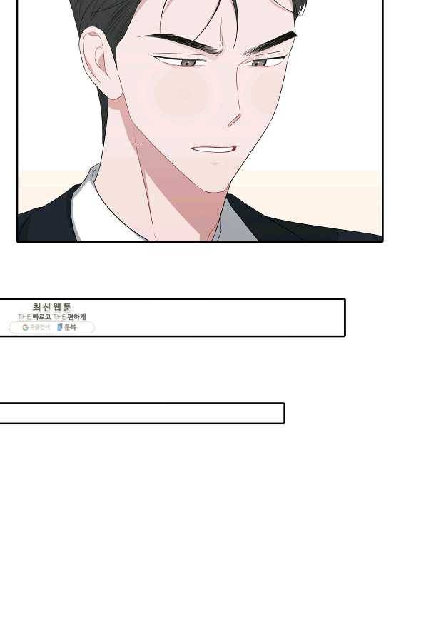 상사가 나를 덕질한다 31화 47