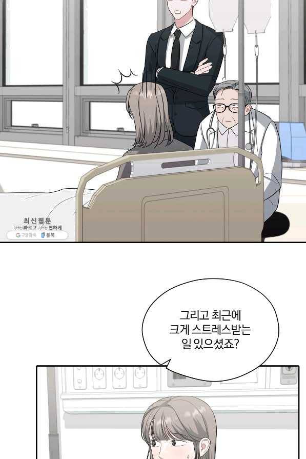 상사가 나를 덕질한다 31화 53