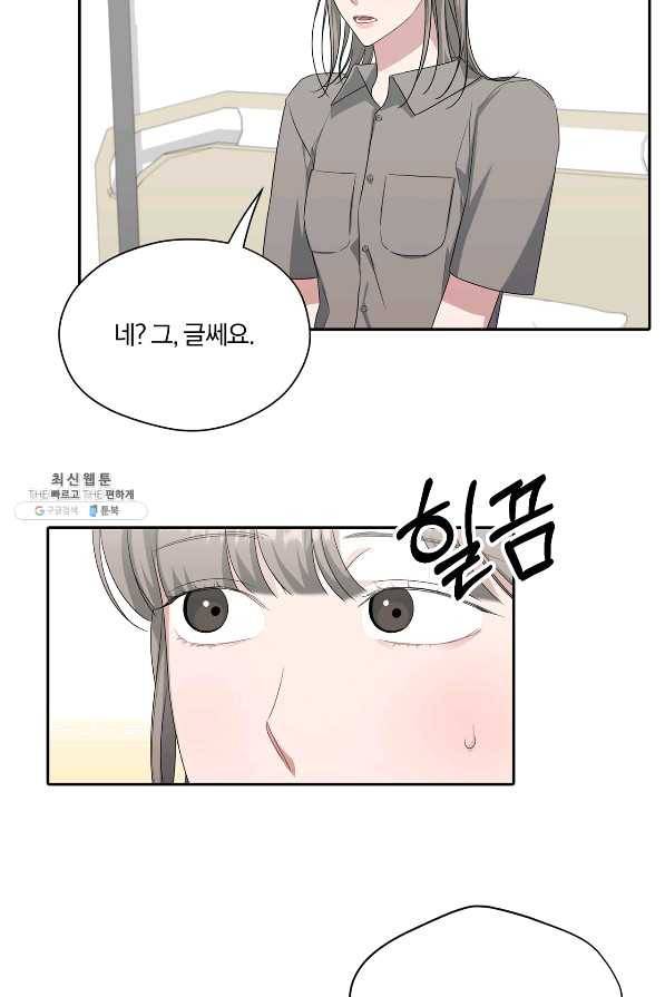 상사가 나를 덕질한다 31화 54
