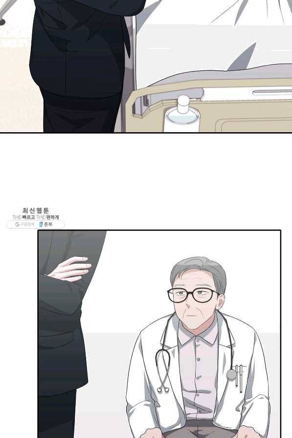 상사가 나를 덕질한다 31화 56