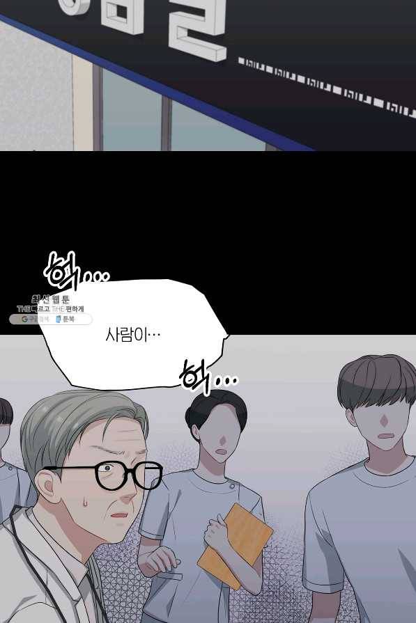 상사가 나를 덕질한다 31화 71