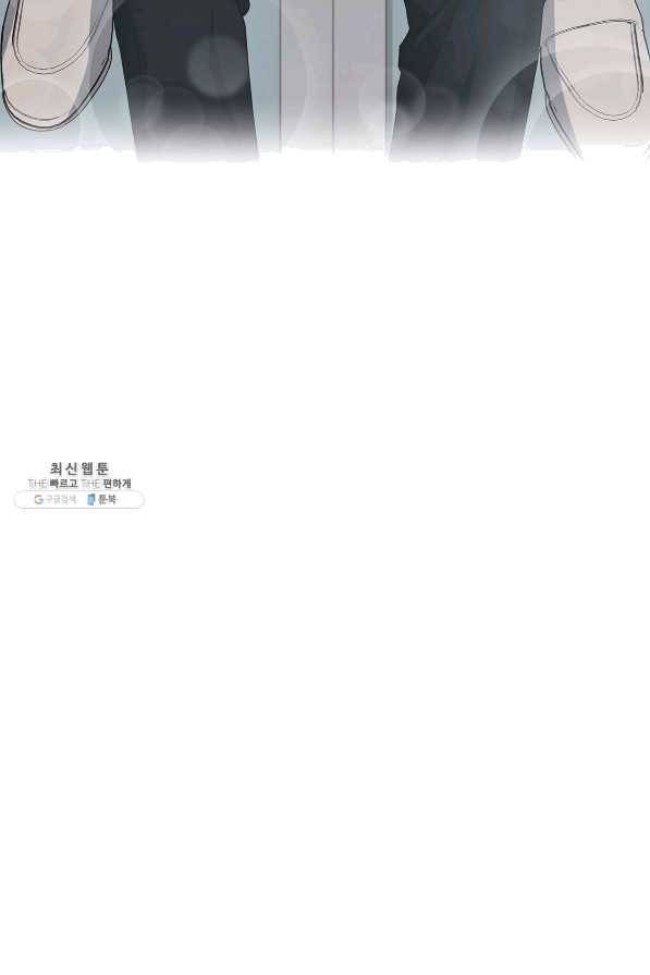 상사가 나를 덕질한다 31화 74