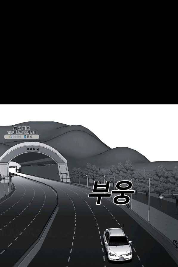 미화원 46화 1