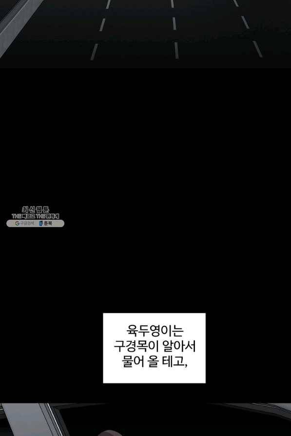 미화원 46화 2