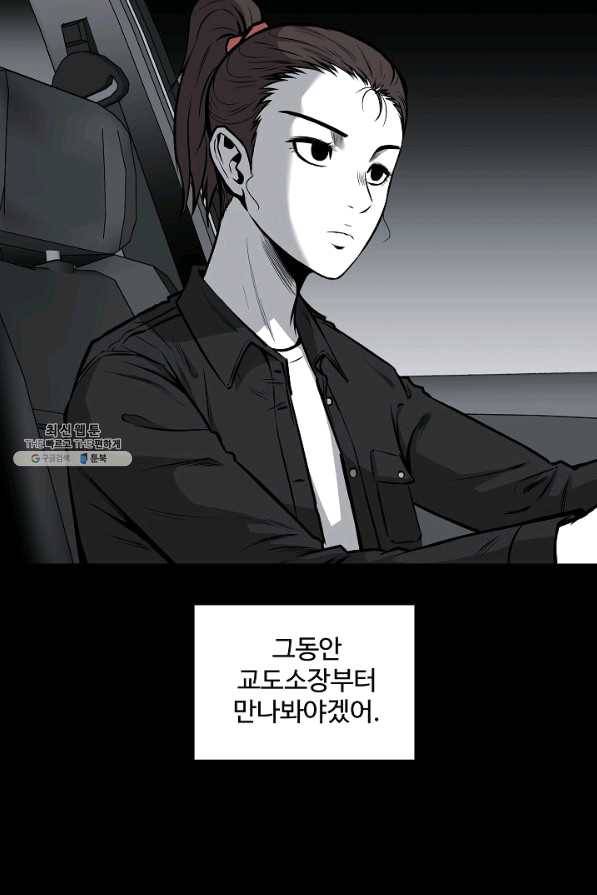 미화원 46화 3