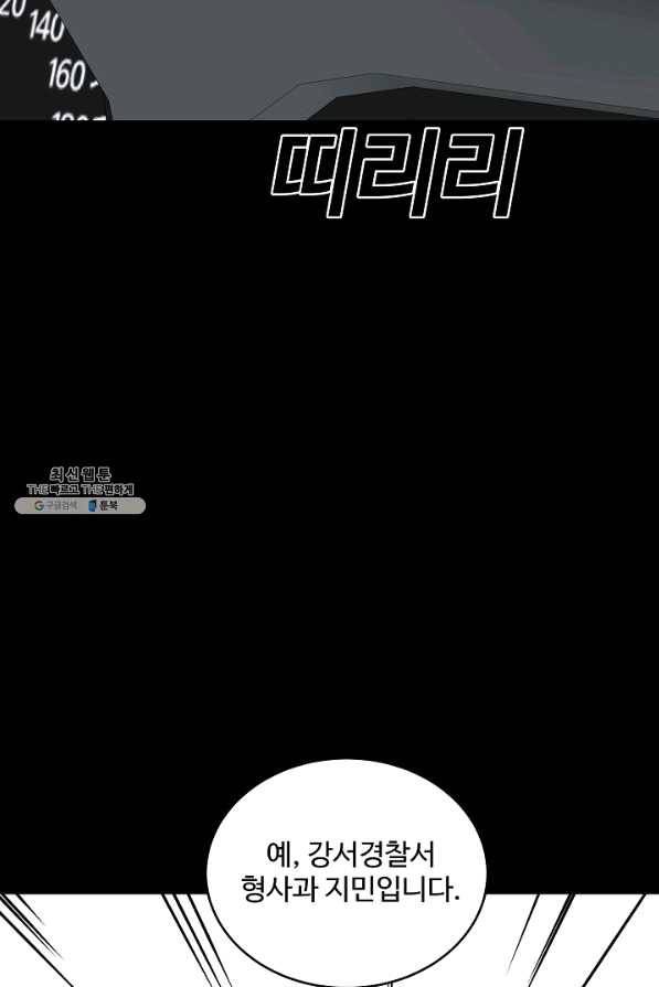 미화원 46화 5