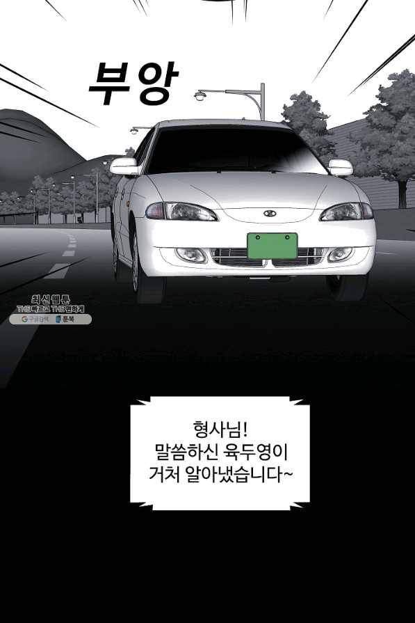 미화원 46화 6