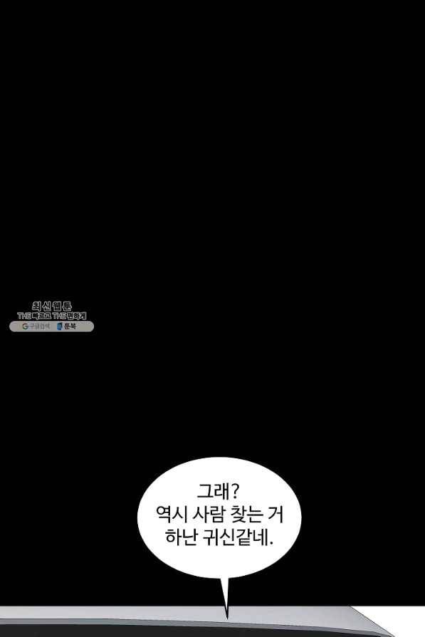 미화원 46화 7