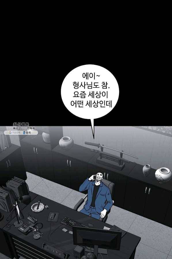 미화원 46화 9
