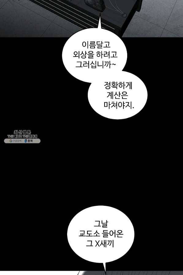 미화원 46화 10