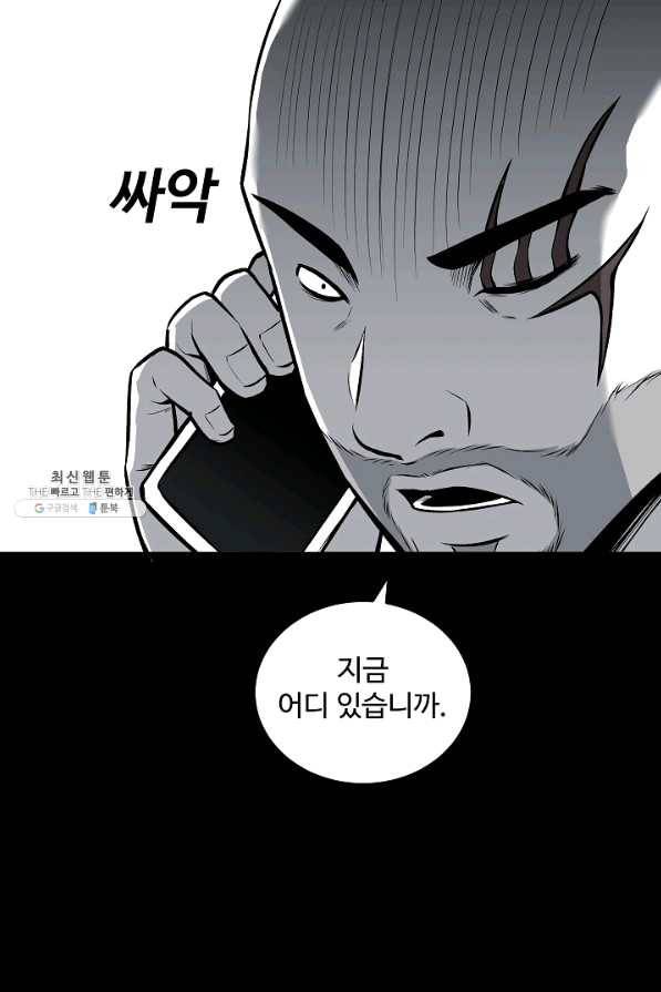 미화원 46화 11