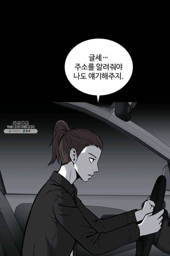 미화원 46화 12