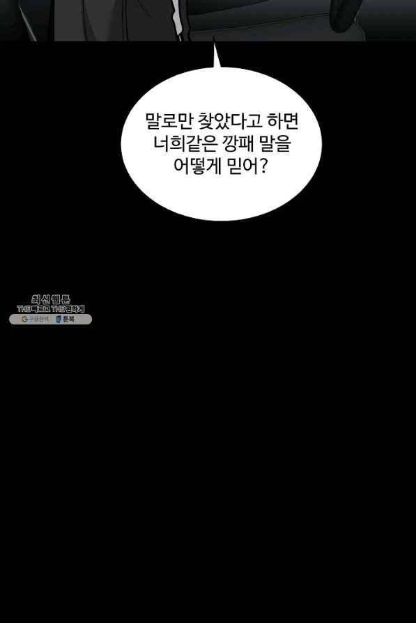 미화원 46화 13