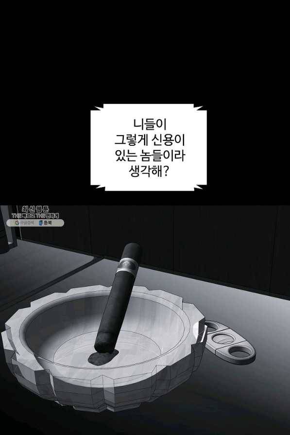 미화원 46화 14