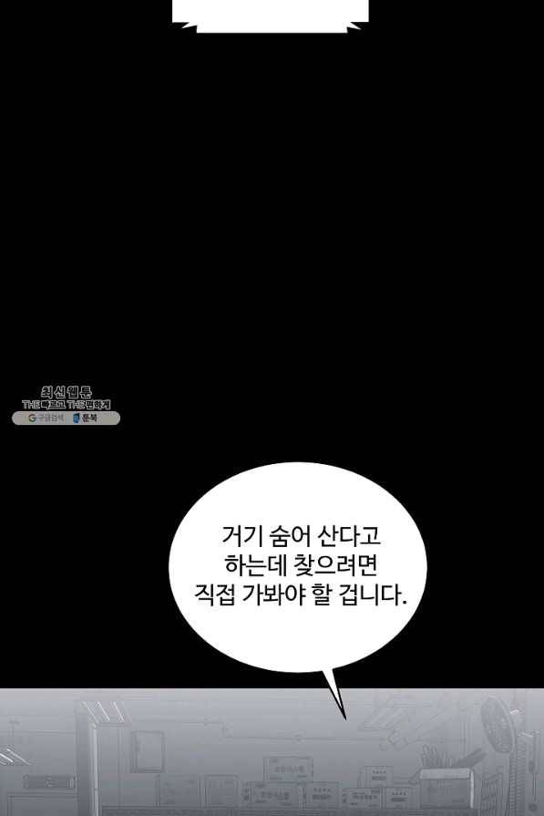 미화원 46화 18