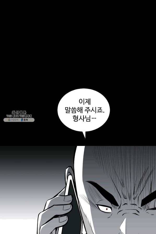 미화원 46화 20