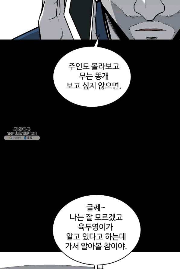 미화원 46화 21